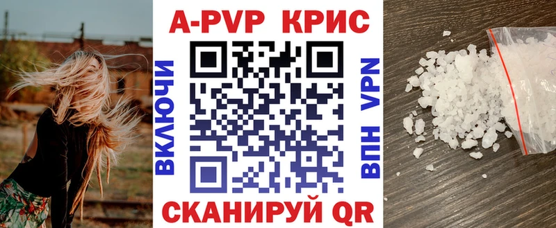A-PVP крисы CK Нерюнгри