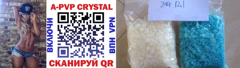 Купить  Нерюнгри  A PVP Crystall 