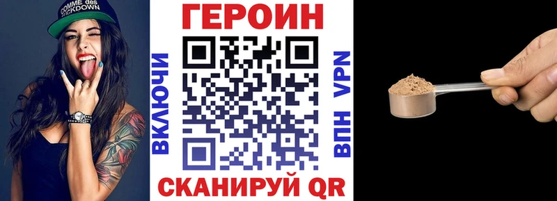 Купить где  Нерюнгри  Героин хмурый 
