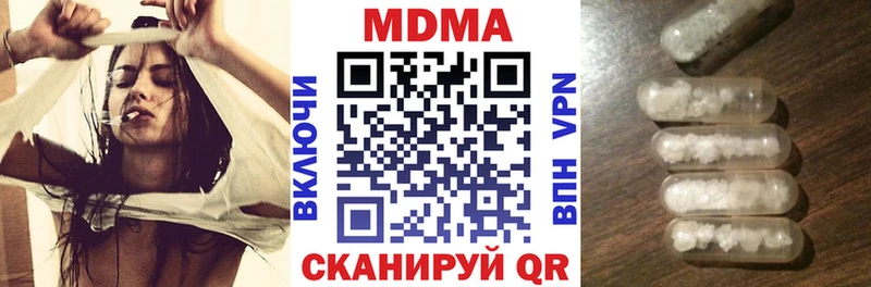 МДМА Molly  Купить где  Нерюнгри 