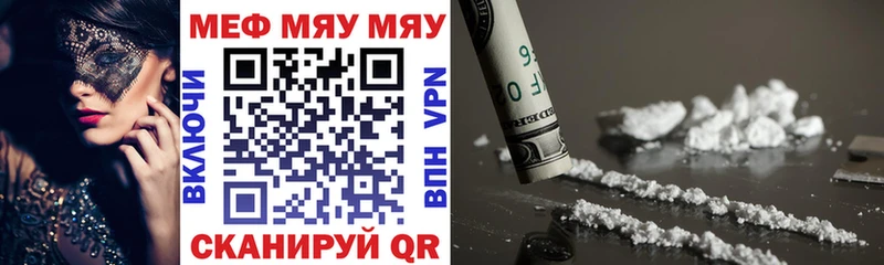 Меф мяу мяу  Купить  Нерюнгри 