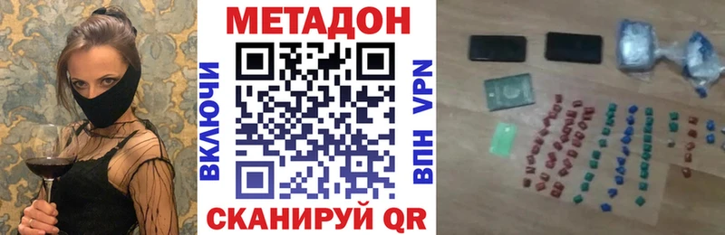 Купить где  Нерюнгри  Метадон белоснежный 